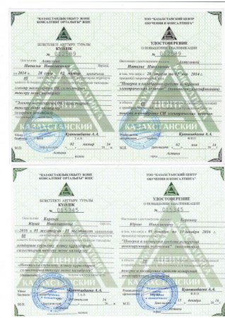 Удостоверения калибровщика.