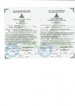 Удостоверения калибровщика.